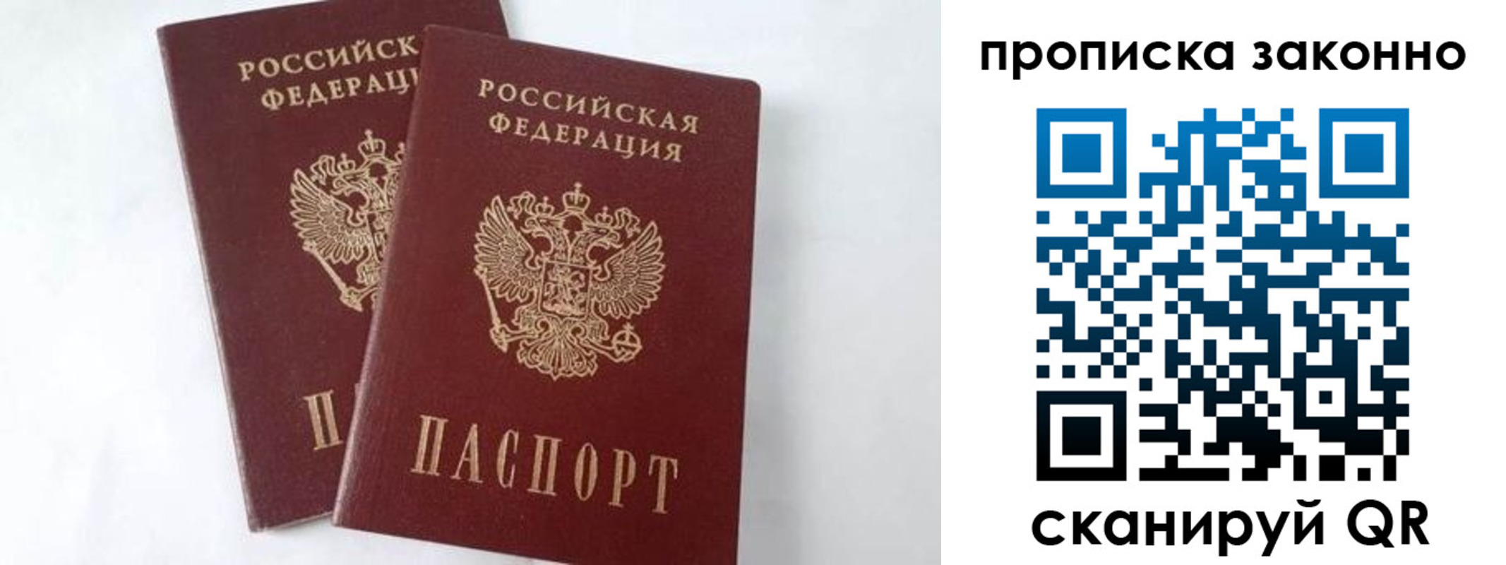 прописка в Касли