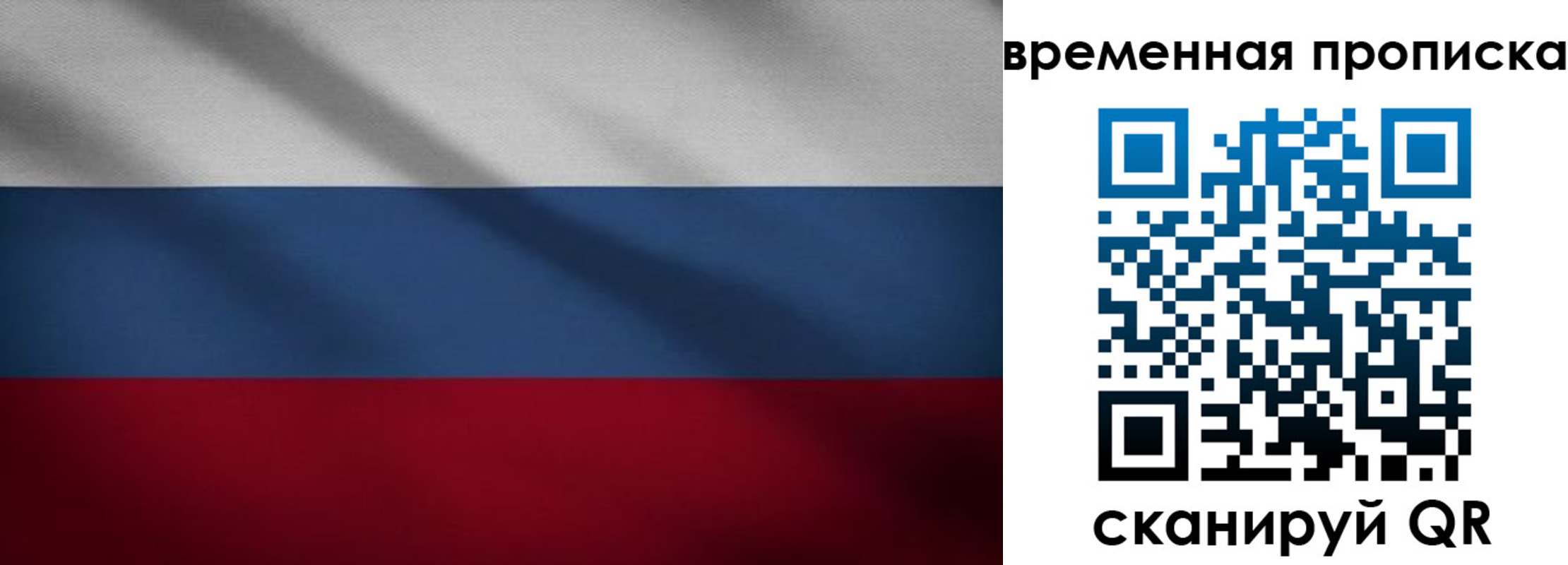 временная регистрация законно в Касли