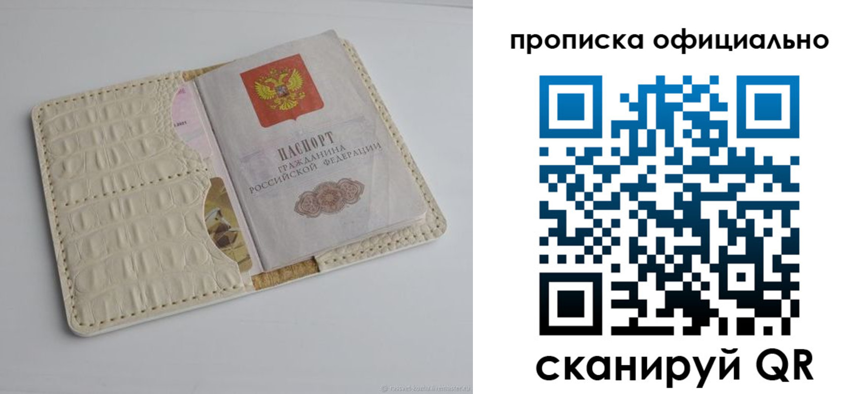 временная регистрация для всех в Касли