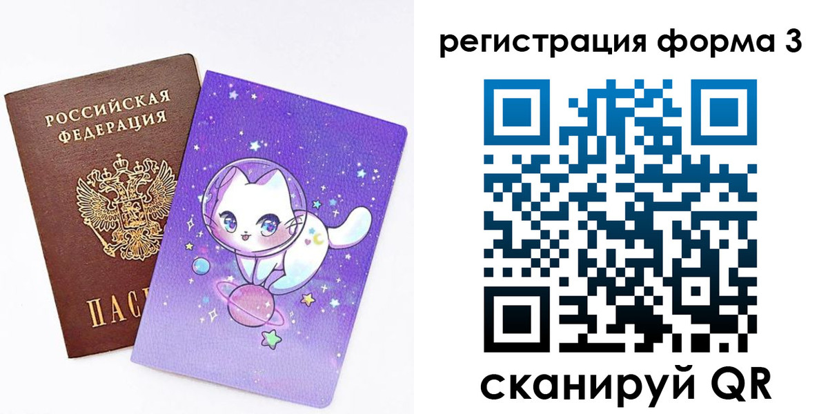 временная прописка в Касли