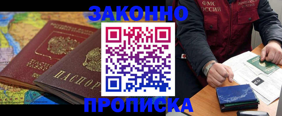 прописка в Касли